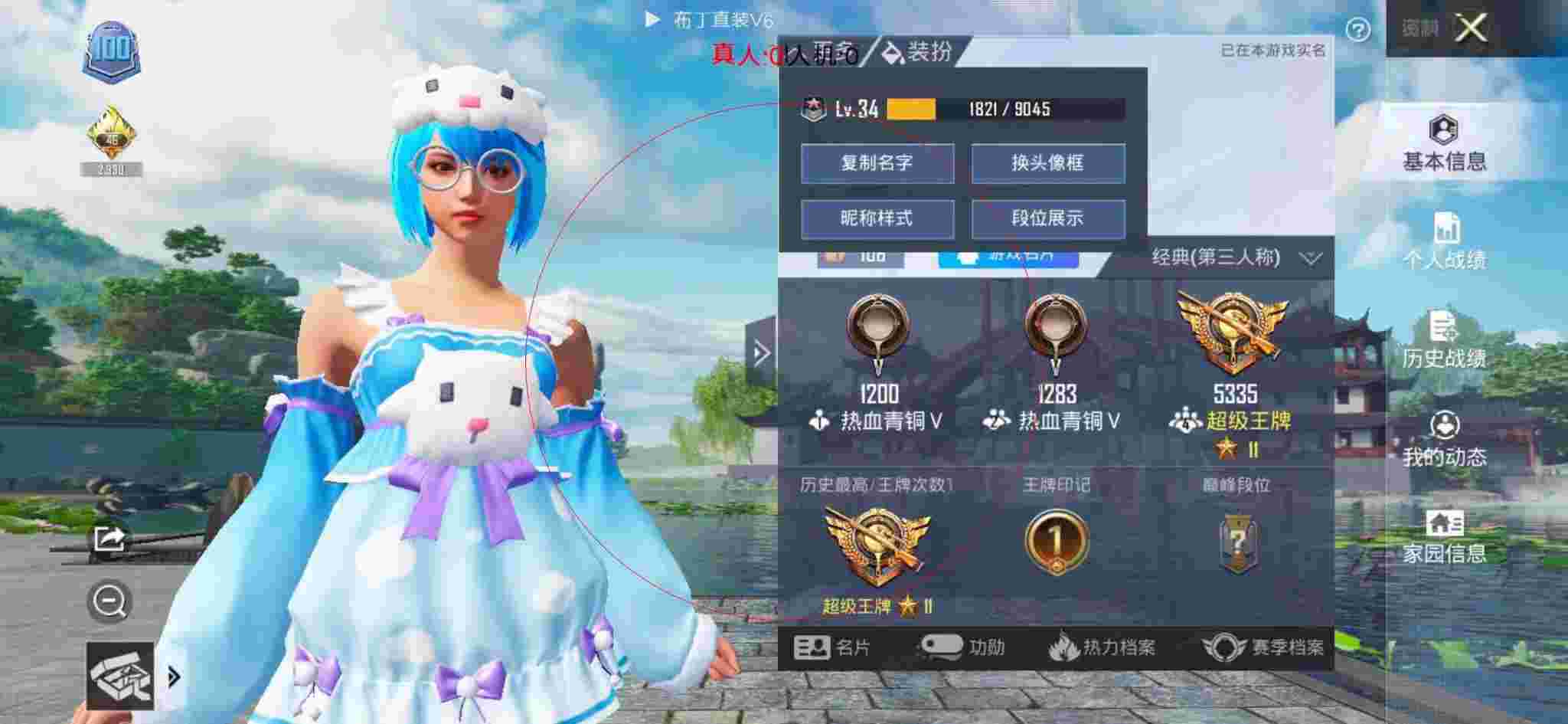 和平精英透视自瞄 - 迷你世界开挂辅助器2025辅助预览图